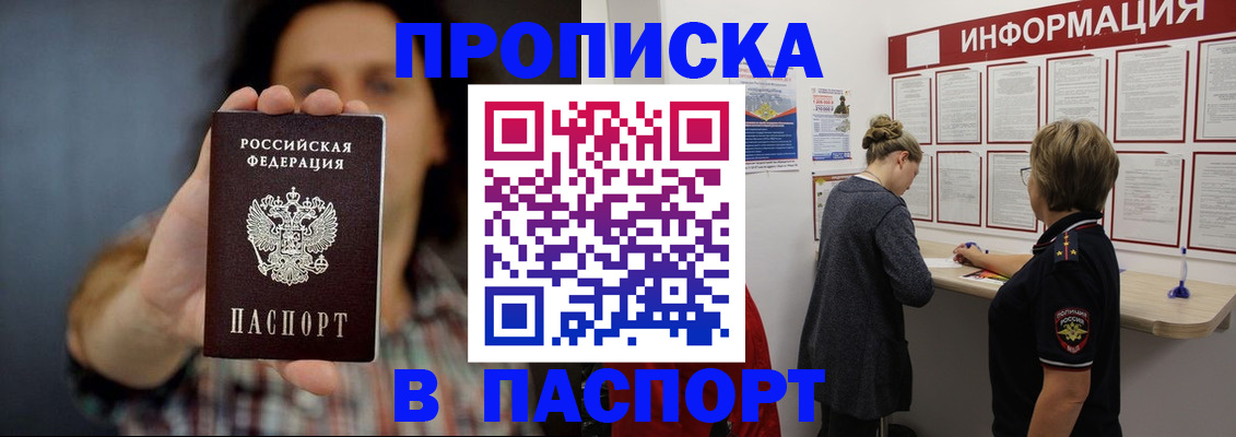 временная регистрация в Чувашии