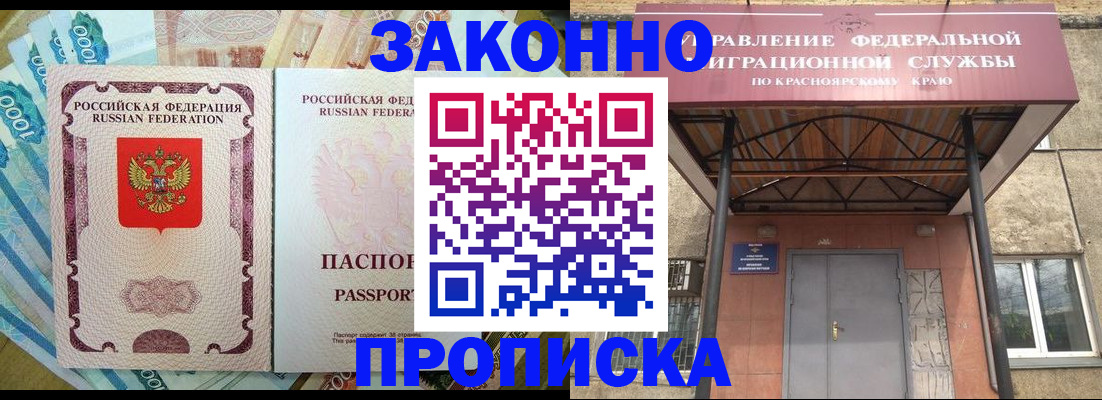временная прописка в Чувашии